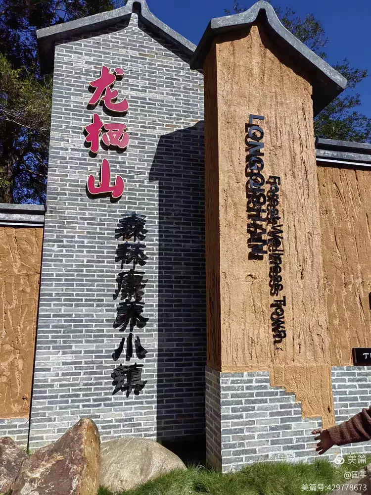 20231118游玩将乐龙栖山常口村龙栖山水杉大道秋色正浓常口村青山绿水